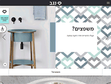 Tablet Screenshot of negev-new.co.il